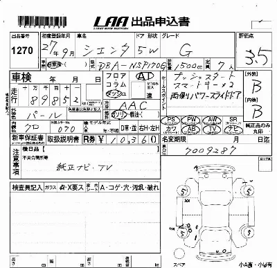 Toyota Sienta