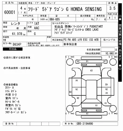 Honda FREED