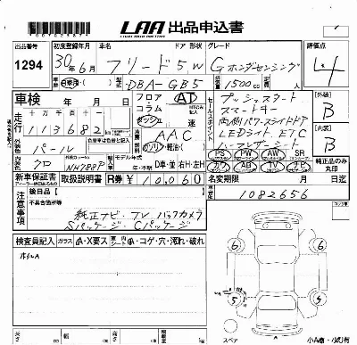 Honda FREED