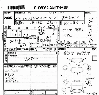 Daihatsu Hijet Cargo