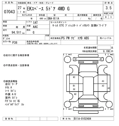 Mitsubishi EK X SPACE
