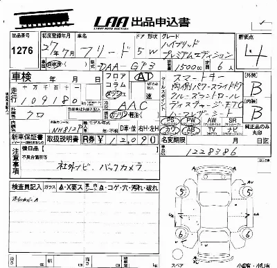 Honda FREED