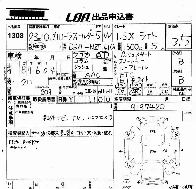 Toyota Corolla Fielder