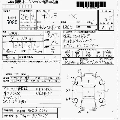 Toyota Porte