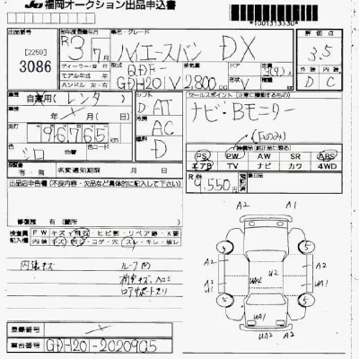 Toyota HiAce Van