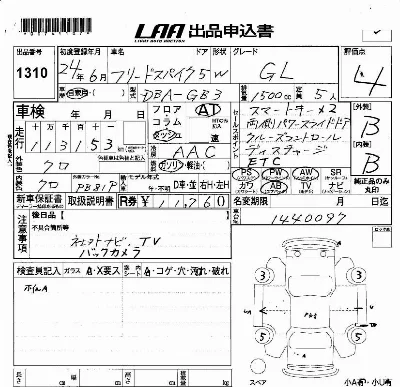 Honda FREED SPIKE
