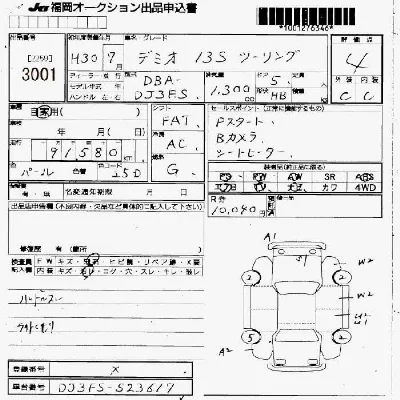 Mazda DEMIO