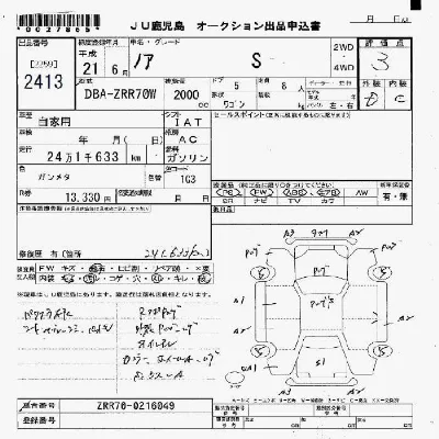 Toyota Noah