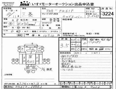 Mitsubishi FUSO FIGHTER