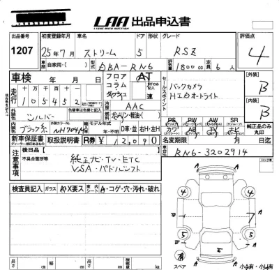 Honda STREAM