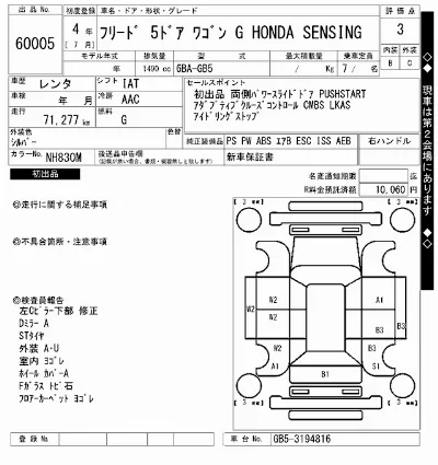 Honda FREED