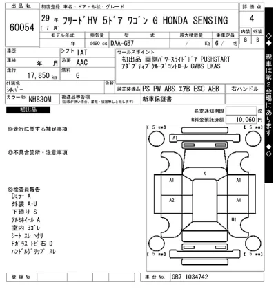 Honda FREED