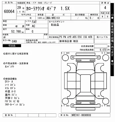 Toyota Corolla Axio
