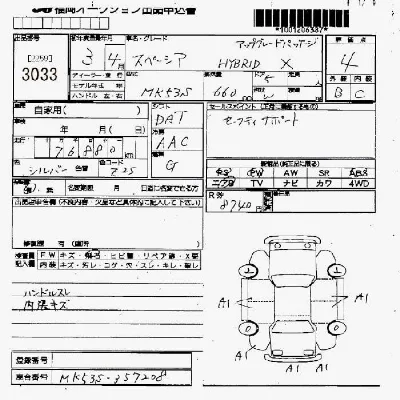 Suzuki SPACIA
