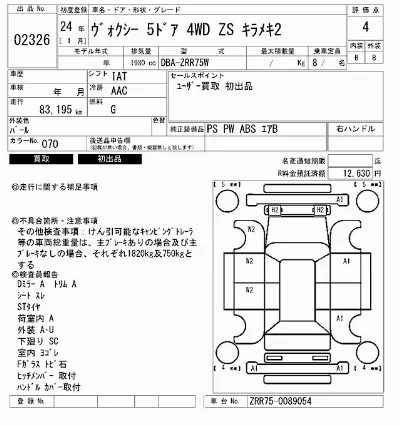 Toyota Voxy
