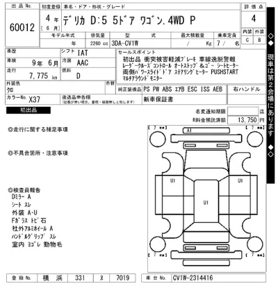 Mitsubishi DELICA D5