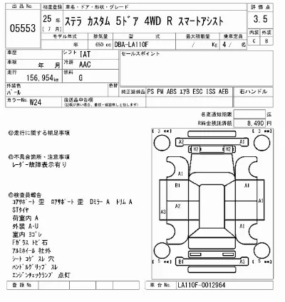 Subaru STELLA
