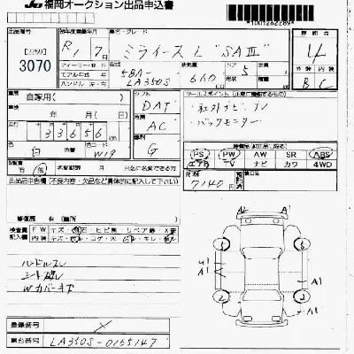 Daihatsu MIRA E S