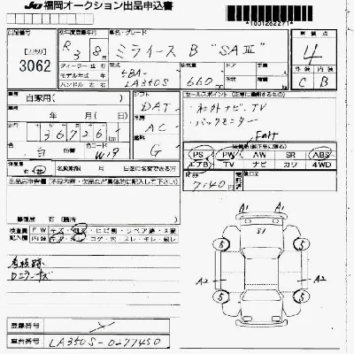 Daihatsu MIRA E S