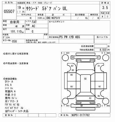 Toyota Succeed