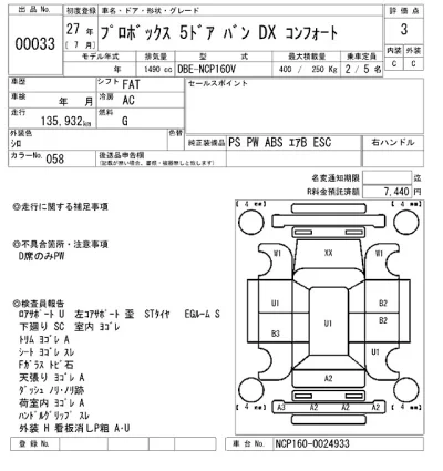 Toyota Probox