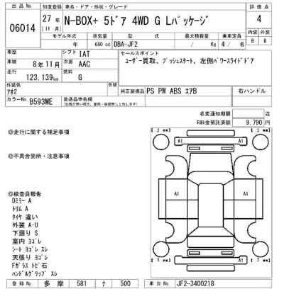 Honda N BOX PLUS