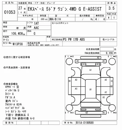 Mitsubishi EK X SPACE