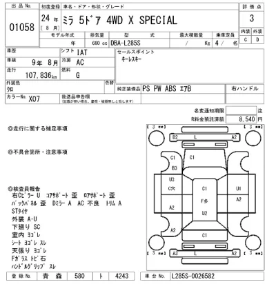 Daihatsu MIRA