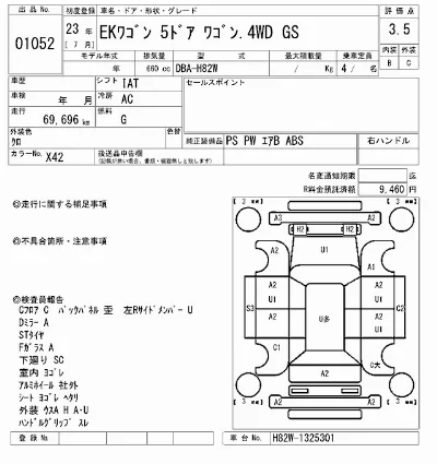 Mitsubishi EK WAGON