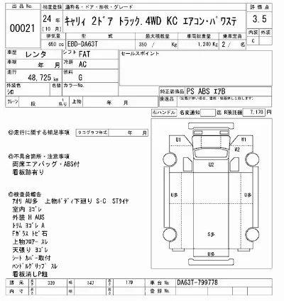 Suzuki CARRY TRUCK