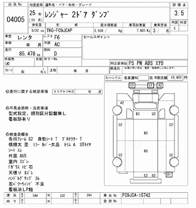 Hino RANGER