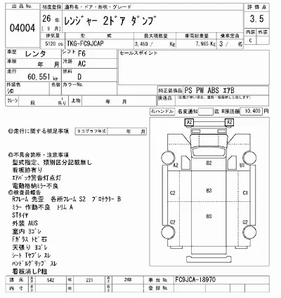 Hino RANGER