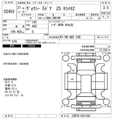 Toyota Voxy