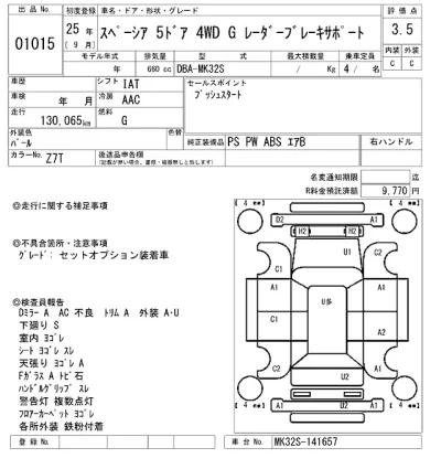 Suzuki SPACIA