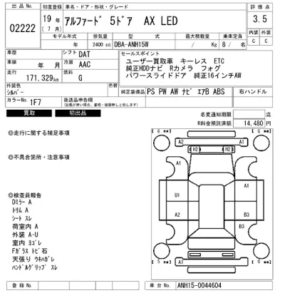 TOYOTA ALPHARD