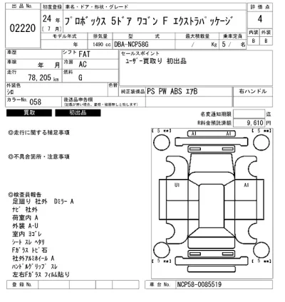 Toyota Probox