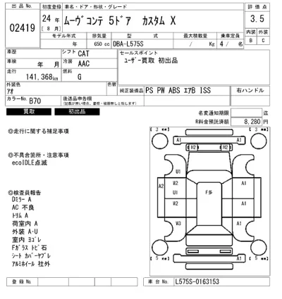 Daihatsu MOVE CONTE