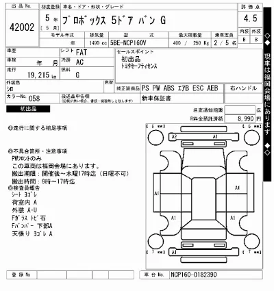 Toyota Probox