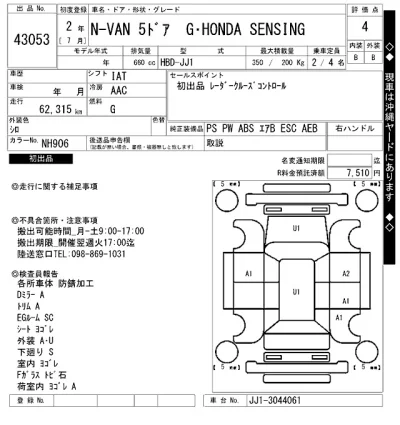 Honda N-Van