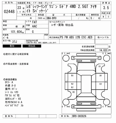 Subaru LEGACY