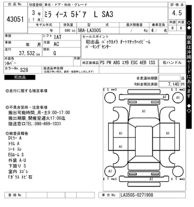 Daihatsu MIRA E S