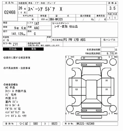 Suzuki SPACIA