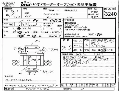 Hino RANGER