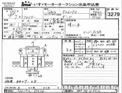Mitsubishi FUSO FIGHTER