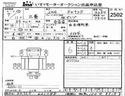 Mitsubishi FUSO FIGHTER
