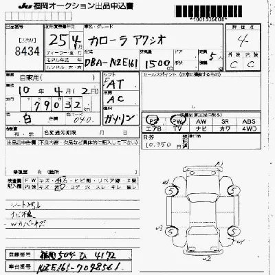 Toyota Corolla Axio