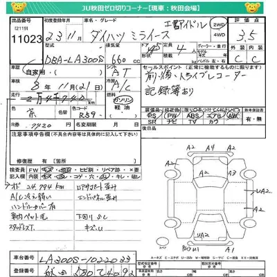 Daihatsu MIRA E S