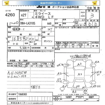 Daihatsu MIRA E S