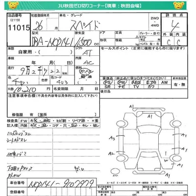Toyota Spade