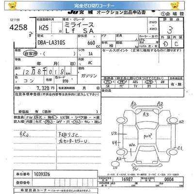 Daihatsu MIRA E S